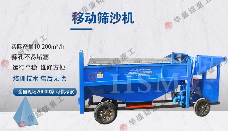 水洗滾筒篩沙機(jī) 水洗滾筒篩沙機(jī)在石料加工中的應(yīng)用與優(yōu)勢