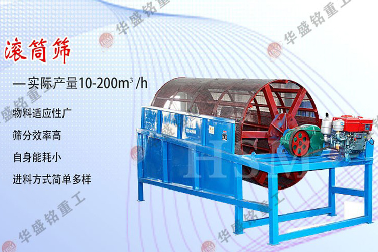 哪個(gè)廠家的建筑垃圾滾筒篩處理量大還耐用?多少錢一臺(tái)