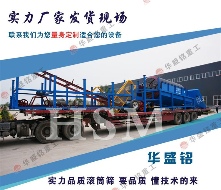 水洗滾筒篩砂機(jī)是怎么工作的?多少錢(qián)一臺(tái)?