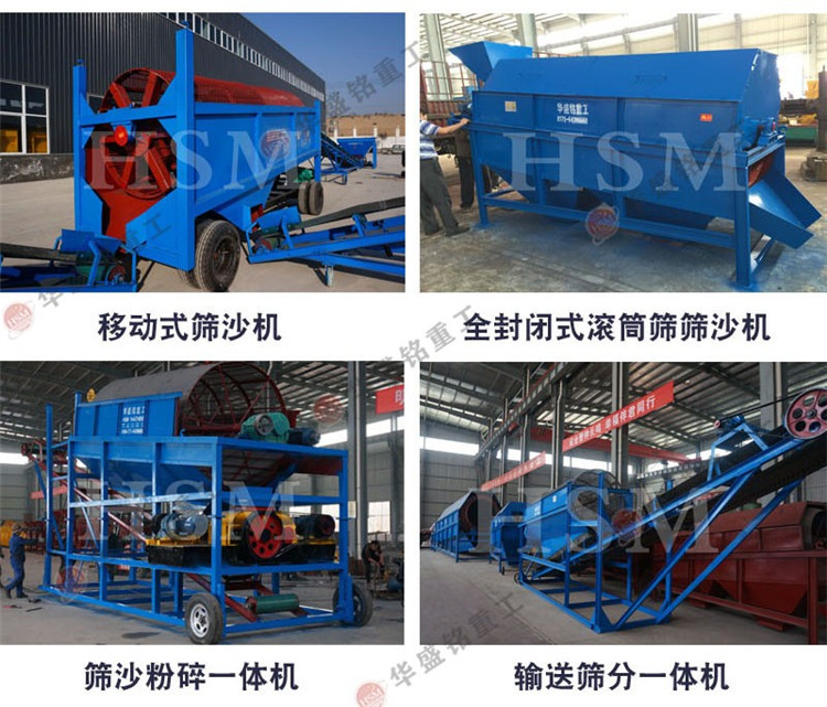 大型滾筒篩沙機(jī)多少錢一臺?